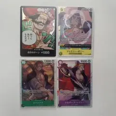 ワンピースカード SR ドンカード まとめ売り ボニー レイリー シャンクス
