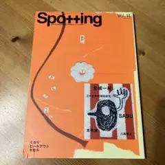 Spotting Vol.14