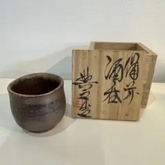 道具 ] - 道具 備前焼 松井與之造 花入 | ネットショップ圭