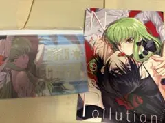 C106 嵐月/CREAYUS 新刊セット コードギアス C.C. コミケ106