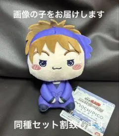 劇場版 忍たま乱太郎 忍たま もちぴこぬいぐるみ 鉢屋三郎 d