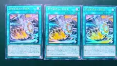 遊戯王　ライゼオル・クロス　ウルトラ　WCS　2025