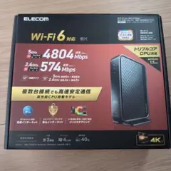 ELLEXOM WiFiギガビットルーター