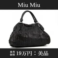 【全額返金保証・送料無料・美品】ミュウミュウ・ハンドバッグ・レア