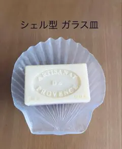 ガラス皿 シェル型