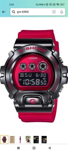 G-SHOCK GM-6900-4JF