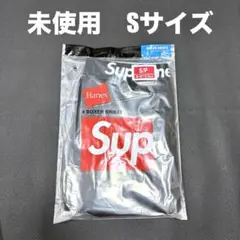 新品　黒1枚　Hanes Supreme ボクサーパンツ　Sサイズ　袋付きます