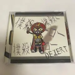 DEZERT 「撲殺ヒーロー」 CD