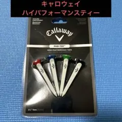 キャロウェイ　ハイパフォーマンスティー