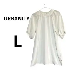 URBANITY アーバニティー　オフホワイト　半袖　チュニック　ブラウス　L