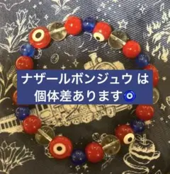 海外お守り 半貴石　ブレスレット　目玉 ナザルボンジュウ　万博