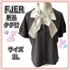 ☆新品未使用タグ付☆FJER カットソー 3L ウォッシャブル 大きいサイズ
