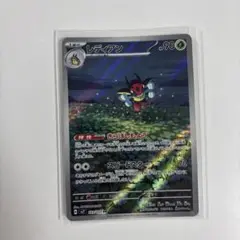 レディアン ar ポケモンカード