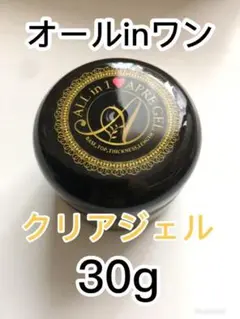 在庫限り!人気 長さだし 美しい艶 オールインワンクリアジェル 30g ネイル