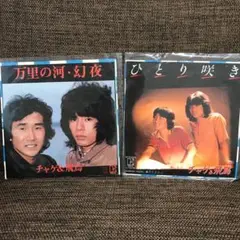 チャゲ&飛鳥レコード