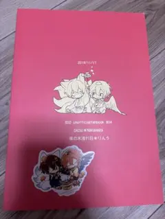 文スト　りんう　同人誌　太中　ノベルティ付