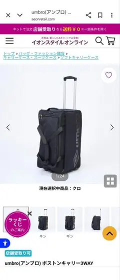 umbro☆アンブロ キャリー ボストン 黒 Amazon | [アンブロ] キャリーケース Vardy 2.2kg ブラック