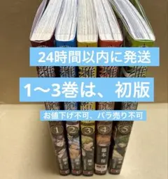 雅血の陰陽師 1〜5巻　コミック本のみ　3冊が初版　中古本です　定価以下