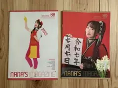 NANA'S MAGAZINE volume 88 & 89