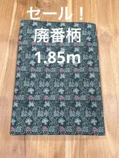 セール！廃番柄1.85m moda生地ウィリアムモリス　ヴァイン　緑