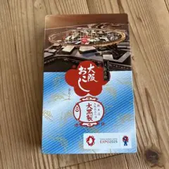 大阪　関西万博　EXPO2025 大阪おこし　空き缶