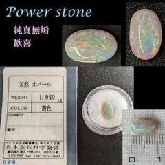 ◆動画有★極上マルチカラー遊色★鑑定済良質オパール1.940Ct◆opal/指輪