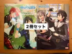 あんさんぶるスターズ! 公式ビジュアルファンブック　2冊セット
