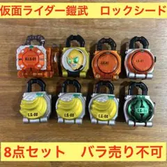 csm パイン、イチゴ、スイカ、フレッシュオレンジ、ドリアンロックシードセット CSM ロックシード 鎧武セット パイン、イチゴ、スイカ