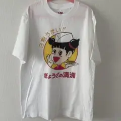 餃子の満州　Tシャツ　ユニクロ　Sサイズ