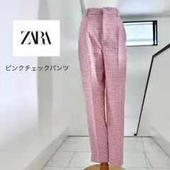 ZARA ピンクチェックパンツ XS 24サイズ