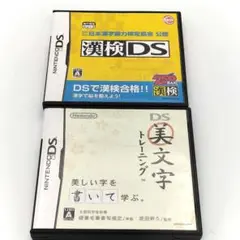 【美品・初期化済】漢字DS＋美文字トレセット
