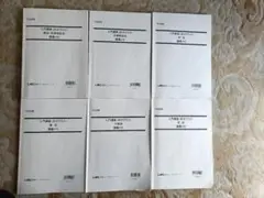 LEC　入門講座　講義メモのセット　（田中先生）