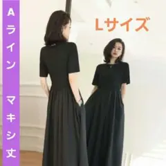 【新品】黒のカットソー半袖ロングワンピース きれいめ　体型カバーLサイズ