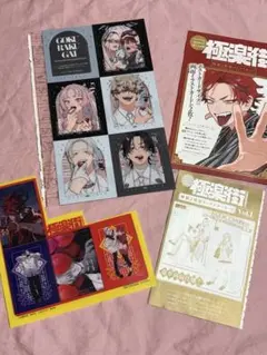 ジャンプSQ付録　極楽街　セット