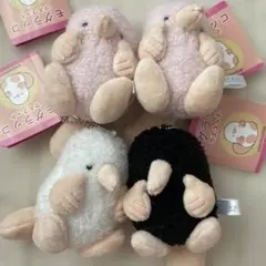 モグラッコ　マスコット　３種セット♡