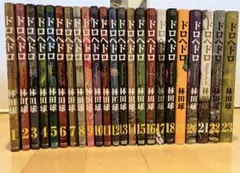 ドロヘドロ コミック 全巻1〜23巻