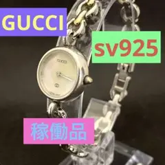 グッチGUCCI 2900 sv925 社外バンド シェル文字盤レディース腕時計