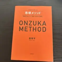 バスケットボール　恩塚メソッド