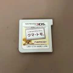3DS クマ・トモ