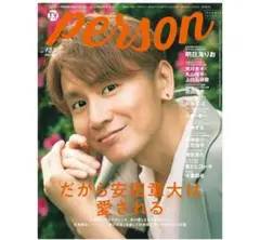NEWS 増田貴久　TVガイドperson vol.155 抜けなし