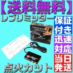 Bee★R REV LIMITER 回転数制限器レブリミッター Bee-r Rev Limiter Type B Launch Control Fits Nissan Toyota