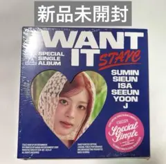 STAYC I WANT IT SUN ver. 新品未開封