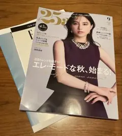 25ansヴァンサンカン❤︎9月最新号