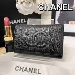 CHANEL⭐︎シャネル⭐︎6連キーケース⭐︎キャビアスキン⭐︎デカココ⭐︎財布