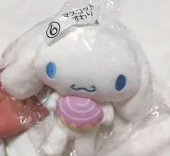 サンリオ当たりくじ シナモロール マスコット