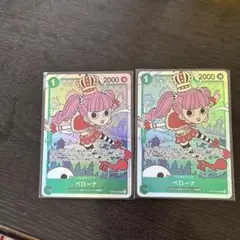 ペローナ SR OP12-034