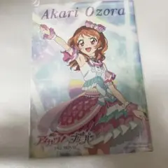 アイカツ プリパラ 映画 前売り券特典 ブロマイド あかり