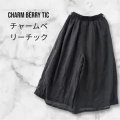 CHARM BERRY TIC チャームベリーチック　ワイドパンツ ダーク　Ｍ