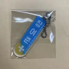 PROJECT7 プジェ スイパラ コラボ アクキー チャンヨジュン