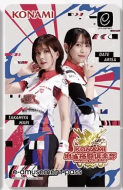 e-amusement pass 麻雀格闘倶楽部 岡田紗佳 限定 カード m62660652308_1.jpg?1744552415